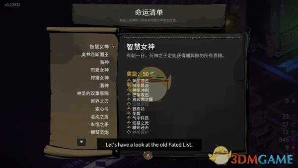 《哈迪斯:地狱之战》冥府装修商升级指南