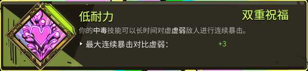 《哈迪斯：地狱之战》全双重恩赐一览