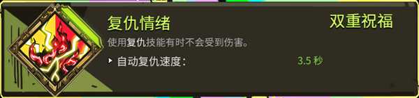 《哈迪斯：地狱之战》全双重恩赐一览