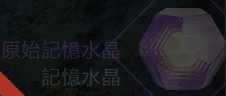 《命运2》装等900后提升方法介绍