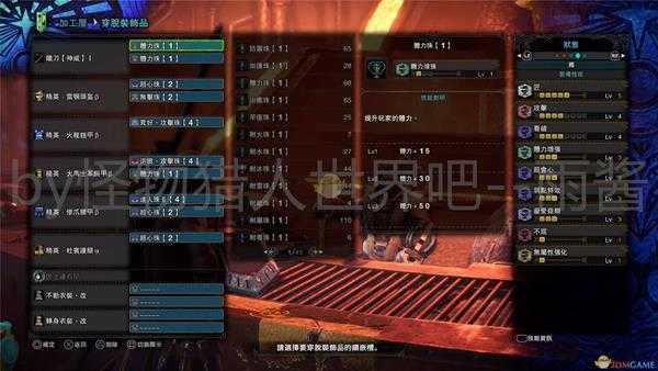 《怪物猎人:世界》冰原DLC太刀开荒过渡期配装推荐