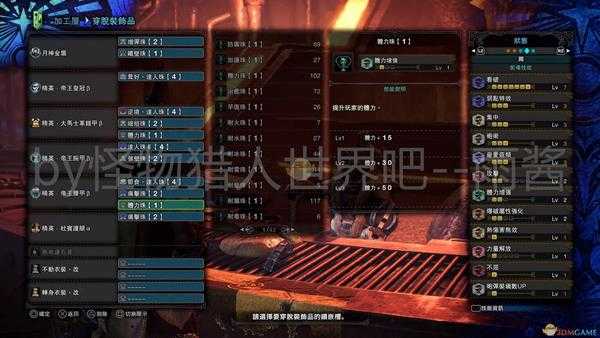 《怪物猎人:世界》冰原DLC盾斧开荒榴盾装备搭配推荐
