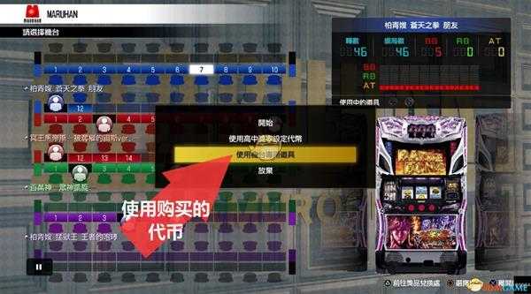 《如龙7:光与暗的去向》柏青嫂完全玩法攻略分享