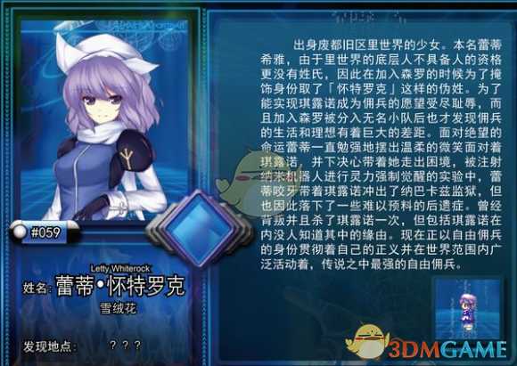 《东方年代记:双姬蓬莱物语》蕾蒂加点攻略