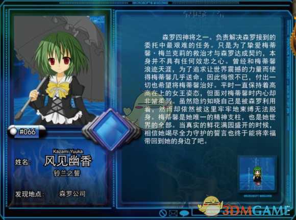 《东方年代记:双姬蓬莱物语》风见幽香加点攻略