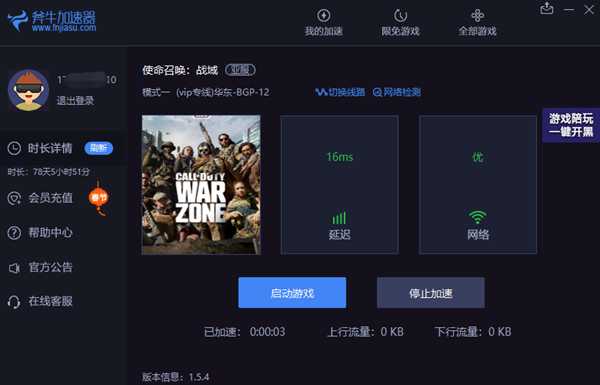 使命召唤战区游戏闪退怎么办 使命召唤战区闪退解决办法