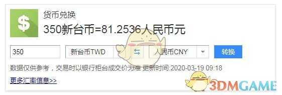 《使命召唤:战区》通行证价格介绍
