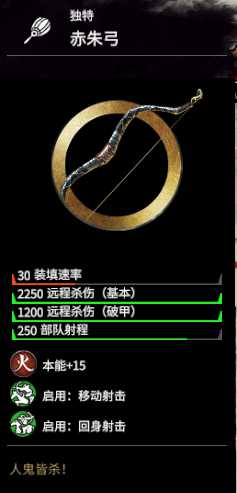 《全面战争:三国》孙仁强度分析