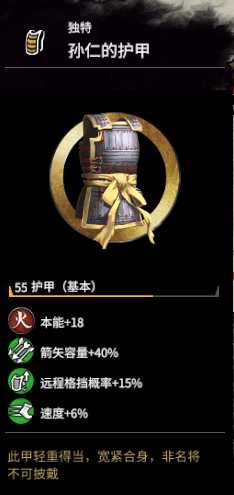 《全面战争:三国》孙仁强度分析