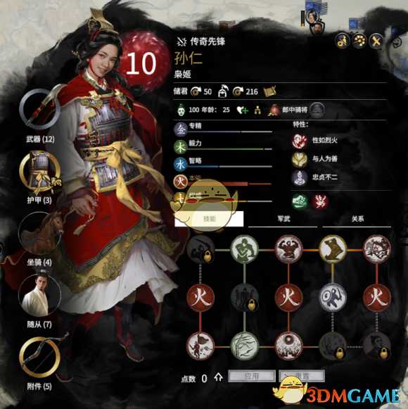 《全面战争:三国》孙仁强度分析