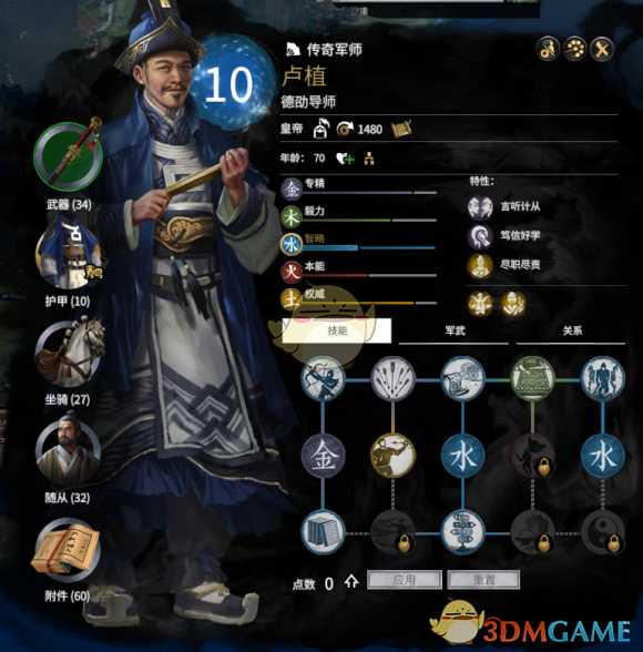 《全面战争:三国》卢植强度分析