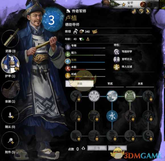 《全面战争:三国》卢植强度分析