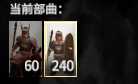 《全面战争:三国》卢植强度分析