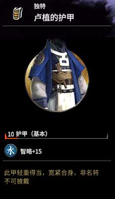 《全面战争:三国》卢植强度分析