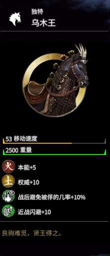 《全面战争:三国》刘宠强度分析