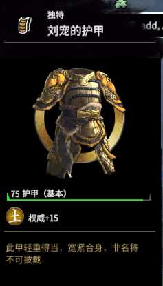 《全面战争:三国》刘宠强度分析