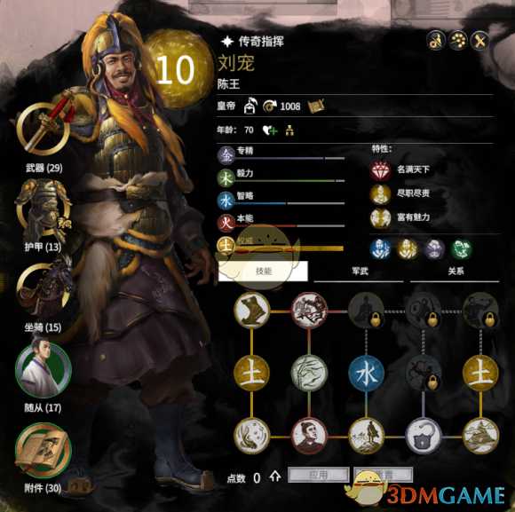 《全面战争:三国》刘宠强度分析