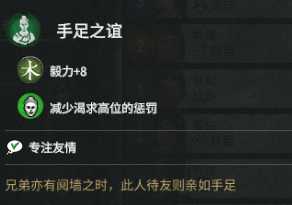 《全面战争:三国》荀彧强度分析