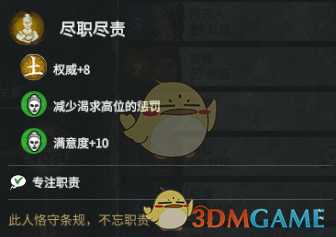 《全面战争:三国》荀彧强度分析