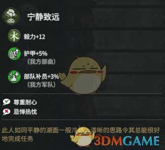 《全面战争:三国》荀彧强度分析