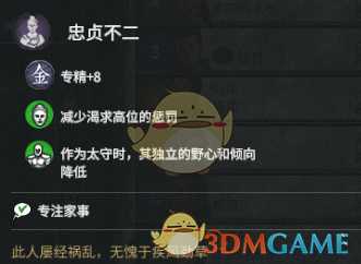《全面战争:三国》荀彧强度分析