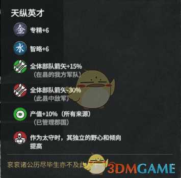 《全面战争:三国》荀彧强度分析