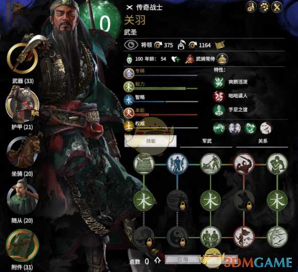 《全面战争:三国》关羽强度分析