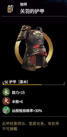 《全面战争:三国》关羽强度分析