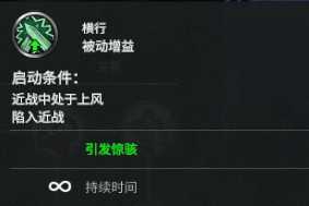《全面战争:三国》关羽强度分析