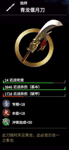 《全面战争:三国》关羽强度分析