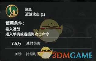 《全面战争:三国》关羽强度分析