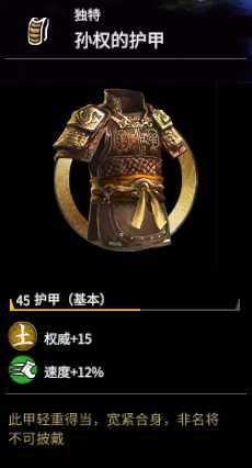 《全面战争:三国》孙权强度分析