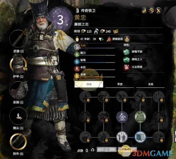 《全面战争:三国》黄忠强度分析