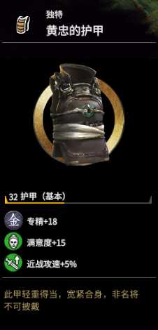 《全面战争:三国》黄忠强度分析
