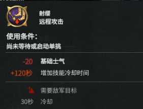 《全面战争:三国》黄忠强度分析