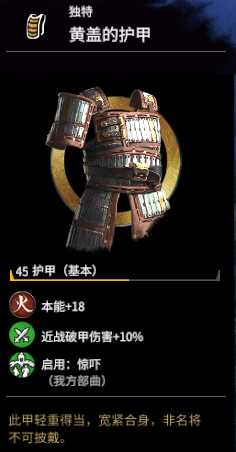 《全面战争:三国》黄盖强度分析
