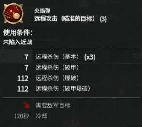 《全面战争:三国》黄盖强度分析