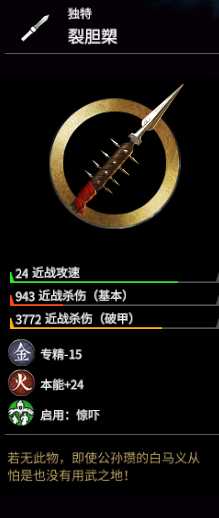 《全面战争:三国》公孙瓒强度分析