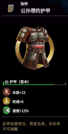 《全面战争:三国》公孙瓒强度分析