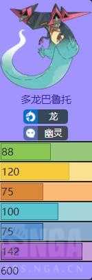 《宝可梦:剑/盾》准神多龙巴鲁托介绍