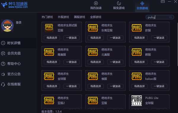 绝地求生经常掉线怎么办?绝地求生掉线用什么加速器