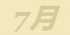 《集合啦！动物森友会》海蝴蝶图鉴
