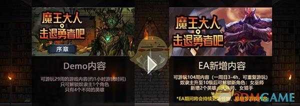 《魔王大人,击退勇者吧》好玩吗 游戏特色玩法介绍