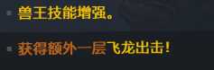 《无主之地3》兽王通用小技巧分享