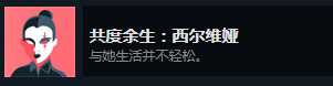 《密教模拟器》西尔维娅恋爱结局分享