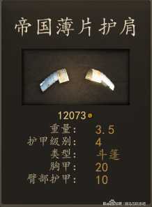 《骑马与砍杀2》帝国部曲骑兵装备一览 实战强度分析