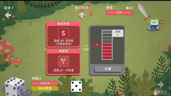 《骰子地下城》犀牛甲虫成就攻略