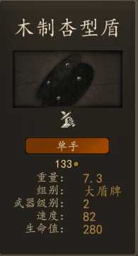 《骑马与砍杀2》阿塞莱资深步兵装备一览 实战强度分析