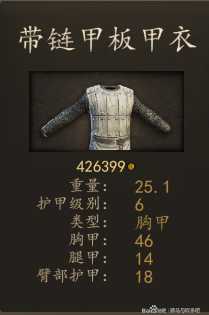 《骑马与砍杀2》瓦兰迪亚先锋骑兵装备一览 实战强度分析