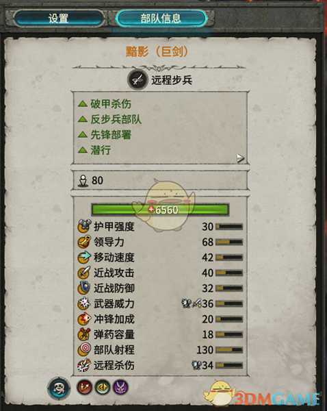 《全面战争:战锤2》巨剑黯影实用性分析